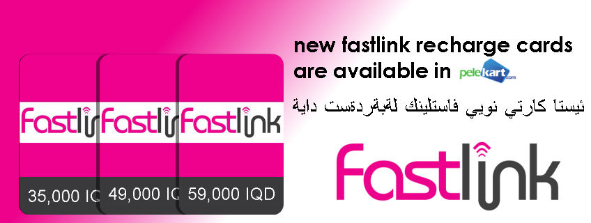 Fastlink new recharge cards