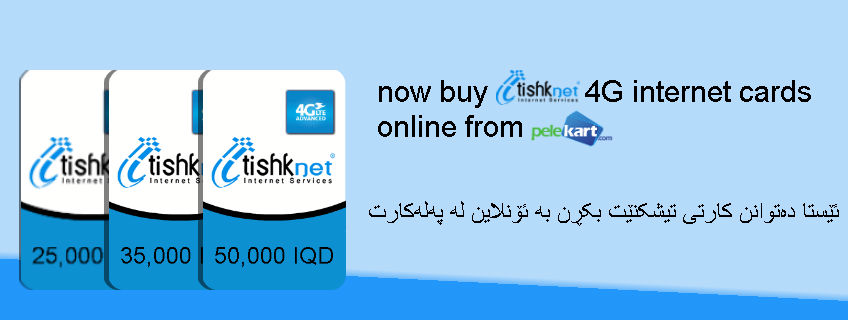 Tishknet 4g internet cards